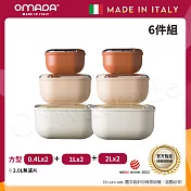 【OMADA】義大利製 Pull Box 易拉保鮮盒 方型(0.4L+1L+2L)x2 小家庭六件組 日出色x2