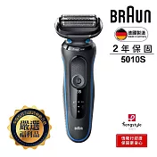 【百靈BRAUN】免拆快洗電鬍刀(5010s)｜福利品
