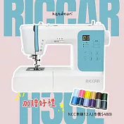 手作森林 Riccar【H30E 電腦型縫紉機】(金屬骨架/靜音/速度控制/免踏板/水平式全迴轉/公司貨/有實體店面)