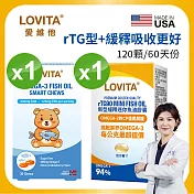 LOVITA愛維他 rTG90新型緩釋迷你魚油(120顆)+高濃度魚油QQ凍(30顆)