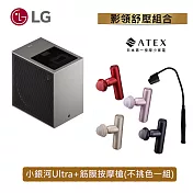 LG樂金 PU615U+ATEX MINI220筋膜按摩槍 CineBeam S 小銀河Ultra 超短焦 4K微型投影機 台灣公司貨保固三年