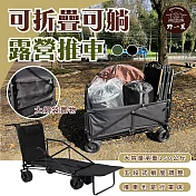 【野一夏】150L可躺式露營手拉推車 行軍床 露營推車 戶外床 躺椅 -綠色