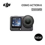 DJI OSMO Action 6 暢拍套裝 運動相機/迷你相機 可變光圈 旗艦畫質超級夜拍 台灣公司貨
