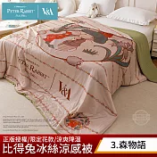 【PETER RABBIT】比得兔與V&A博物館 冰絲涼感被-任選(單人尺寸/正版授權/冰冰被/涼被) 森物語
