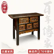 【C’est Chic】山西平遙五抽榆木雕刻櫃(純老件170年)-幅100cm