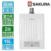 【SAKURA 櫻花】16L 第三代POWER四季溫智能恆溫智慧水量強制排氣熱水器 DH1670H (天然瓦斯專用)(北北基以外縣市另外付安裝費)