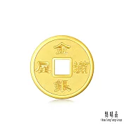 【點睛品】金銀滿屋 珍藏黃金吉祥錢 1.33錢_計價黃金(5克)