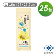 台塑 立體 密實袋 (大) (26*25.5cm) (16張) X 25包