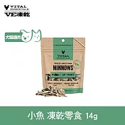 VE凍乾 零食 小魚 14g | 寵物零食 狗零食 貓零食 急速保鮮 關節保養