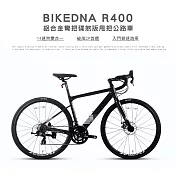 BIKEDNA R400 鋁合金彎把碟煞版甩把公路車,14速煞變合一易操控入門競速碟煞彎把跑車破風CP首選- 亮黑