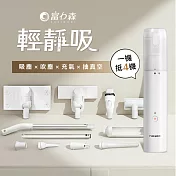 FURIMORI 富力森 無線手持吸吹兩用吸塵器(LS-SV15)黑白兩色 白色
