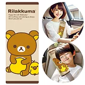 【Rilakkuma 拉拉熊】大安全帶護套/靠枕 (拉拉熊&小黃雞)台灣製
