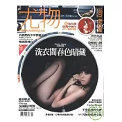 U SEXY尤物 1月號/2011 第12期