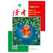 讀者 1月號/2012 第1期
