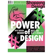 Shopping Design設計採買誌 12月號/2019 第133期
