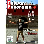 Taiwan Panorama 台灣光華雜誌(中英文) 7月號/2019