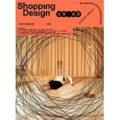 Shopping Design 6月號/2021 第139期