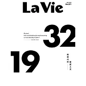 La Vie 9月號/2022 第221期