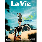 La Vie 8月號/2024 第244期