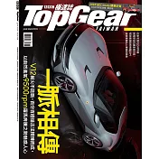 TopGear Taiwan 極速誌 6月號/2024 第104期