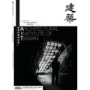臺灣建築學會會刊雜誌 4月號/2024 第114期