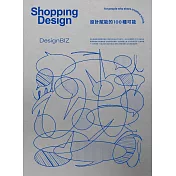 Shopping Design 9月號/2024 第151期