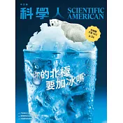 增厚海冰減緩全球暖化