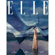 ELLE她 6月號/2025 第405期