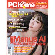 PC home 8月號/2025 第355期