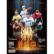 職業棒球 6月號/2025 第519期