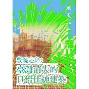 薰風 10月號/2025 第34期