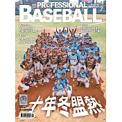 職業棒球 1月號/2026 第526期