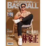 職業棒球 3月號/2026 第528期