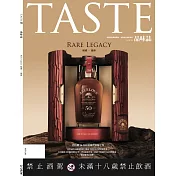 TASTE品味誌 2月號/2026 第102期