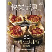 快樂廚房 1.2月號/2026 第166期