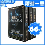 迷霧之子三部曲