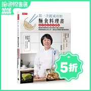 第一次就成功的麵食料理書：新手就從這本開始，麵食教母靜格格手把手親自示範50道食譜，照著做就能立刻上手，變化出多種美味麵食與甜點