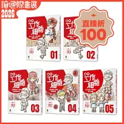「繪本工作細胞」系列套書（1~5集）