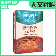 怪奇物語與心理學：穿越恐懼與孤獨，重拾心靈力量的重生之路