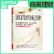 波段的紀律：我在海龜操盤手訓練、法人交易現場學到的進場、加碼、退場紀律，守住紀律獲利至少50％