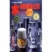 水是百藥之王