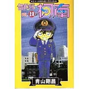 名偵探柯南 23