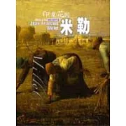 印象花園12米勒