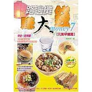 路邊攤賺大錢【元氣早餐篇】