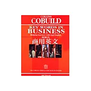 柯林氏商用英文