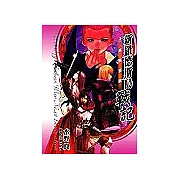 新羅德斯島戰記03 黑翼邪龍