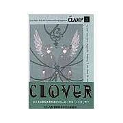 CLOVER(共4冊)