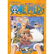 ONE PIECE航海王 8