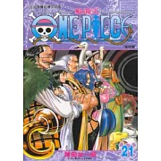 ONE PIECE航海王 21