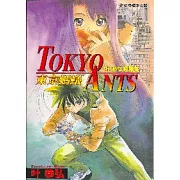 東京螞蟻TOKYO ANTS (全)